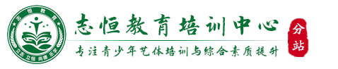 承德叛逆小孩教育学校